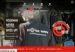 Sites similar to hoseman.jp