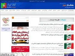 Sites similar to hoshdarnews.ir