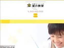 Sites similar to hoshi-classroom.com