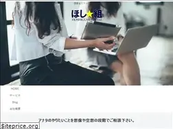 Sites similar to hoshi-gumi.co.jp