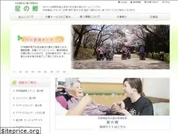 Sites similar to hoshi-no-sato.or.jp