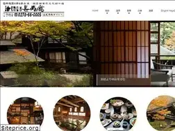 Sites similar to hoshi-onsen.com