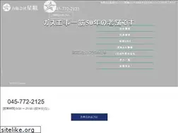 Sites similar to hoshigumi-gas.com
