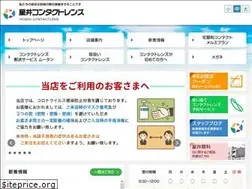 Sites similar to hoshii-contact.jp