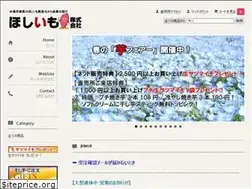 Sites similar to hoshiimo.biz