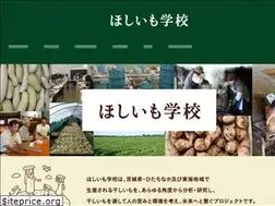 Sites similar to hoshiimogakko.com