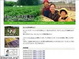 Sites similar to hoshiimojiten.com