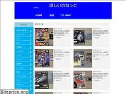 Sites similar to hoshiinonet.com