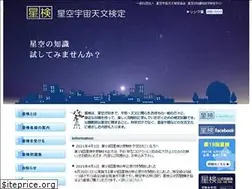 Sites similar to hoshiken.org