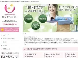 Sites similar to hoshiko-clinic.com