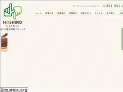 Sites similar to hoshino-cl.jp
