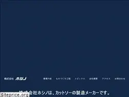 Sites similar to hoshino-co.jp