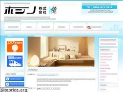 Sites similar to hoshino-corp.jp