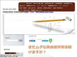 Sites similar to hoshino-english.com