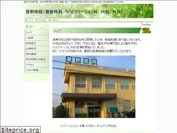 Sites similar to hoshino-iin.com