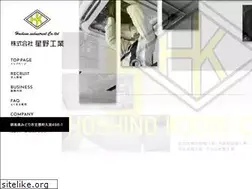 Sites similar to hoshino-kogyo.net