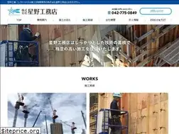 Sites similar to hoshino-koumuten.co.jp