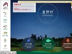 Sites similar to hoshinofurusato.com