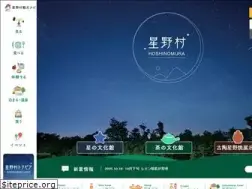 Sites similar to hoshinofurusato.jp