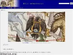 Sites similar to hoshinokoto.com