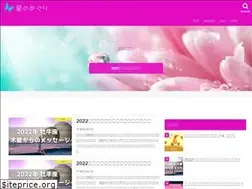 Sites similar to hoshinomeguri.com