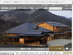 Sites similar to hoshinomura-ikenoyama.com