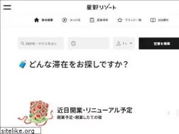 Sites similar to hoshinoresorts.com