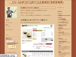 Sites similar to hoshinos.cocolog-nifty.com