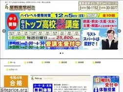 Sites similar to hoshinoshingakuzemi.jp