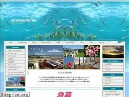 Sites similar to hoshinosuna.ne.jp