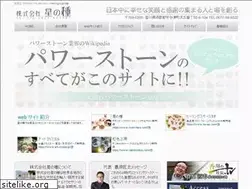 Sites similar to hoshinotane.jp