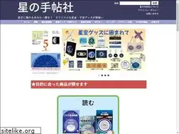 Sites similar to hoshinotechou.jp