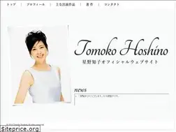 Sites similar to hoshinotomoko.com