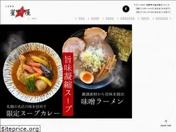 Sites similar to hoshinoya-chikuma.com