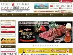 Sites similar to hoshisan.jp