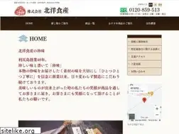 Sites similar to hoshitako.co.jp
