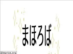 Sites similar to hoshitoikiru-mahoro.com