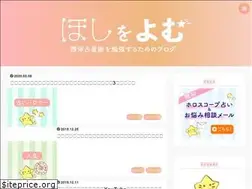 Sites similar to hoshiwoyomu.site