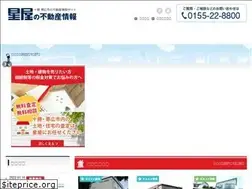 Sites similar to hoshiya-fudousan.jp