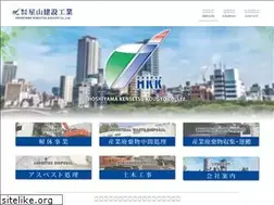 Sites similar to hoshiyama-kensetsu.co.jp