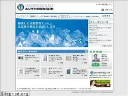 Sites similar to hoshizaki-chugoku.co.jp