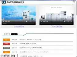 Sites similar to hoshizaki-keihan.co.jp