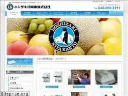 Sites similar to hoshizaki-kitakanto.co.jp