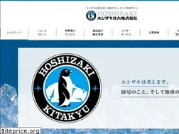 Sites similar to hoshizaki-kitakyu.co.jp