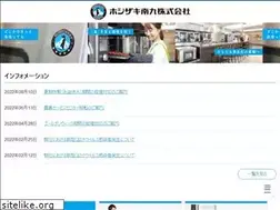 Sites similar to hoshizaki-nankyu.jp