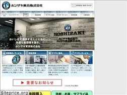 Sites similar to hoshizaki-tokyo.co.jp