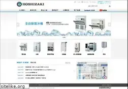 Sites similar to hoshizaki.com.tw