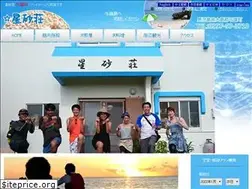 Sites similar to hoshizunasou.com