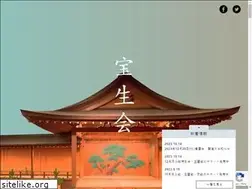 Sites similar to hosho.or.jp