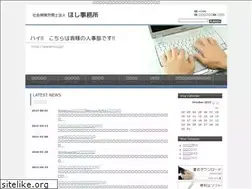 Sites similar to hosi.jp